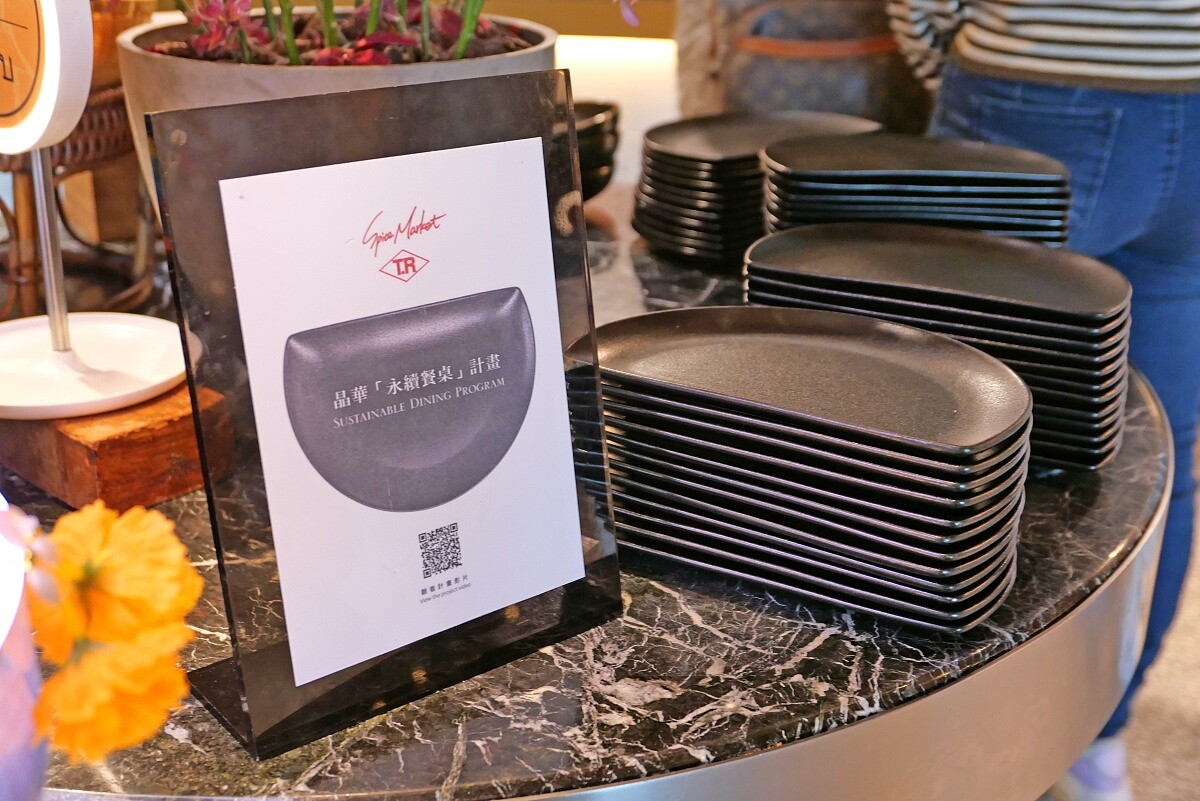 餐盤是「晶華永續餐桌計畫」最重要的一環節。
