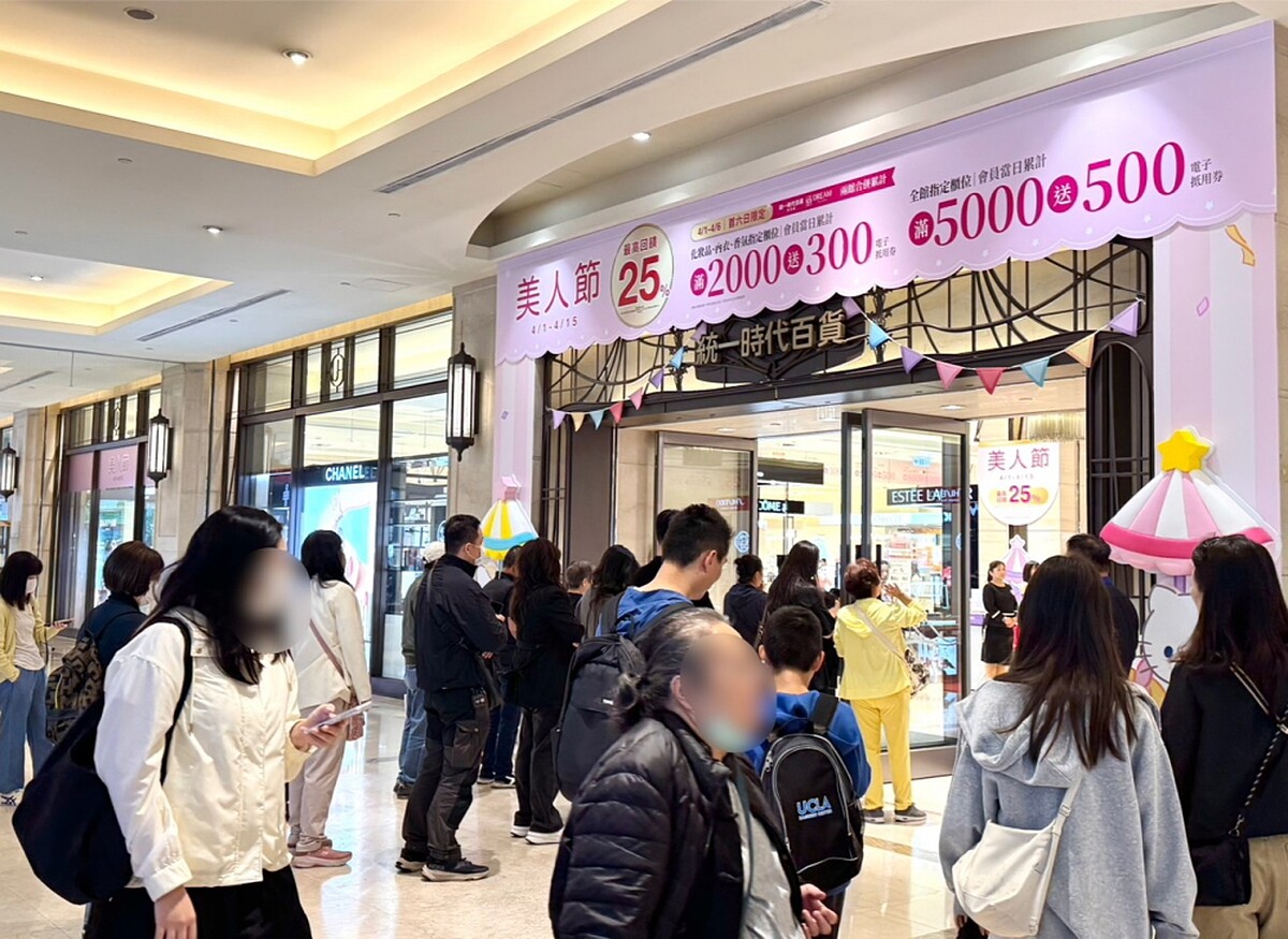 統一時代百貨、DREAM PLAZA 美人節2026/4/1盛大開跑。