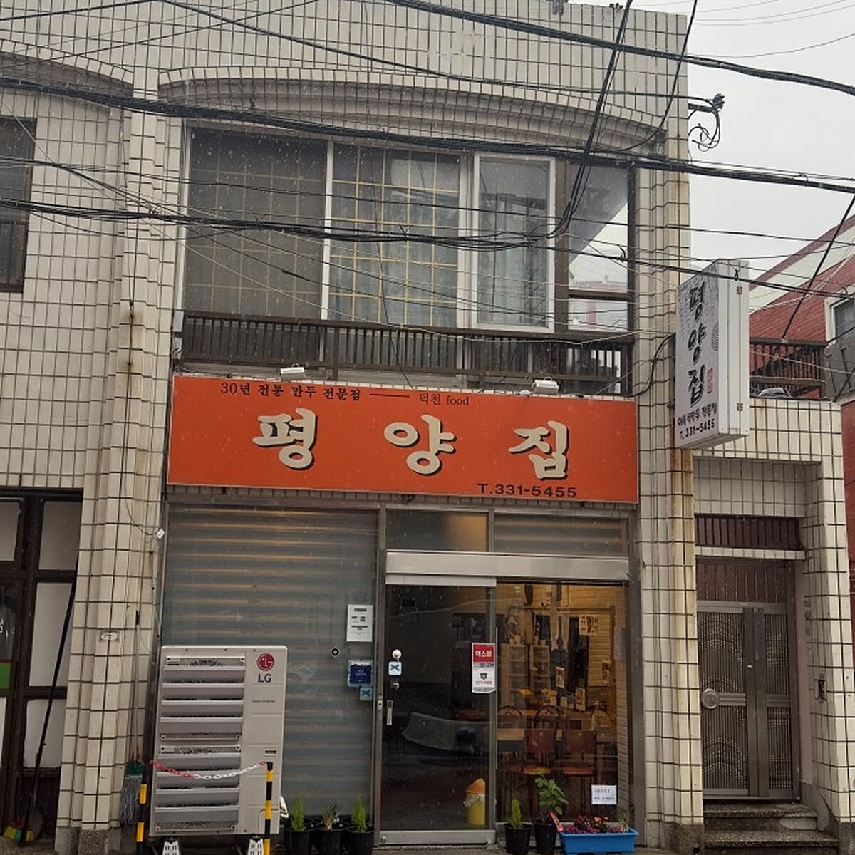 北韓式餃子「平壤家」(Photo/翻攝自Naver Map)