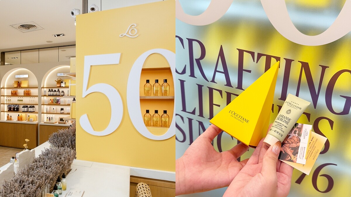 【美妝說書人】歐舒丹50年傳奇揭密！從一滴迷迭香精油到國民護手霜，期間限定「美好禮物亭」必玩