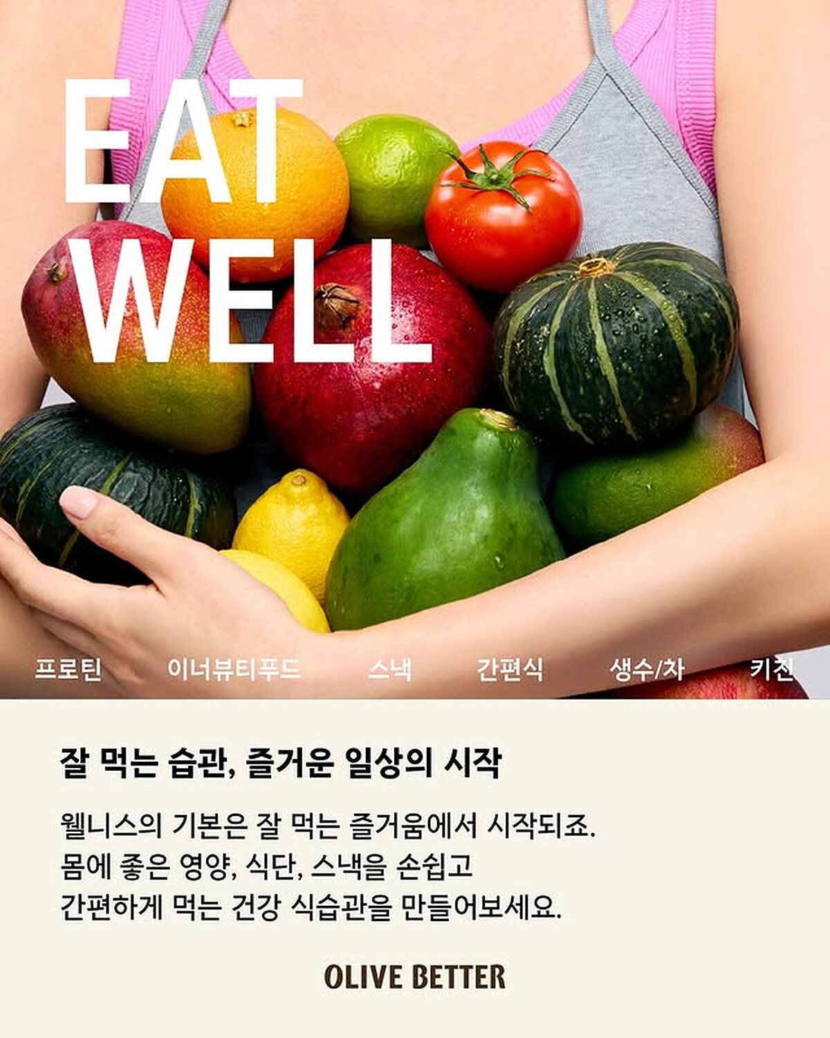 Photo/ IG @oliveyoung_official