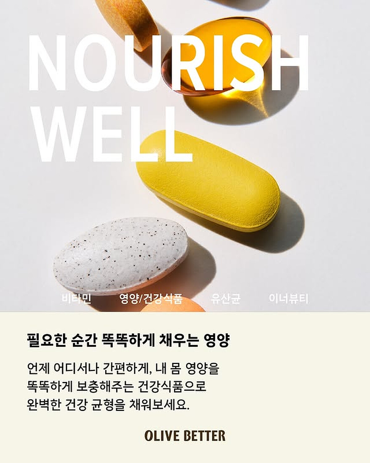 Photo/ IG @oliveyoung_official