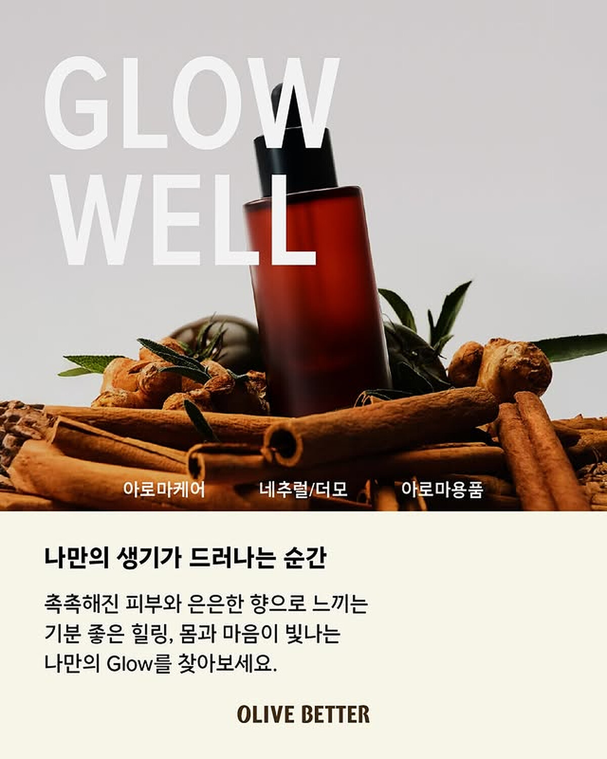 Photo/ IG @oliveyoung_official