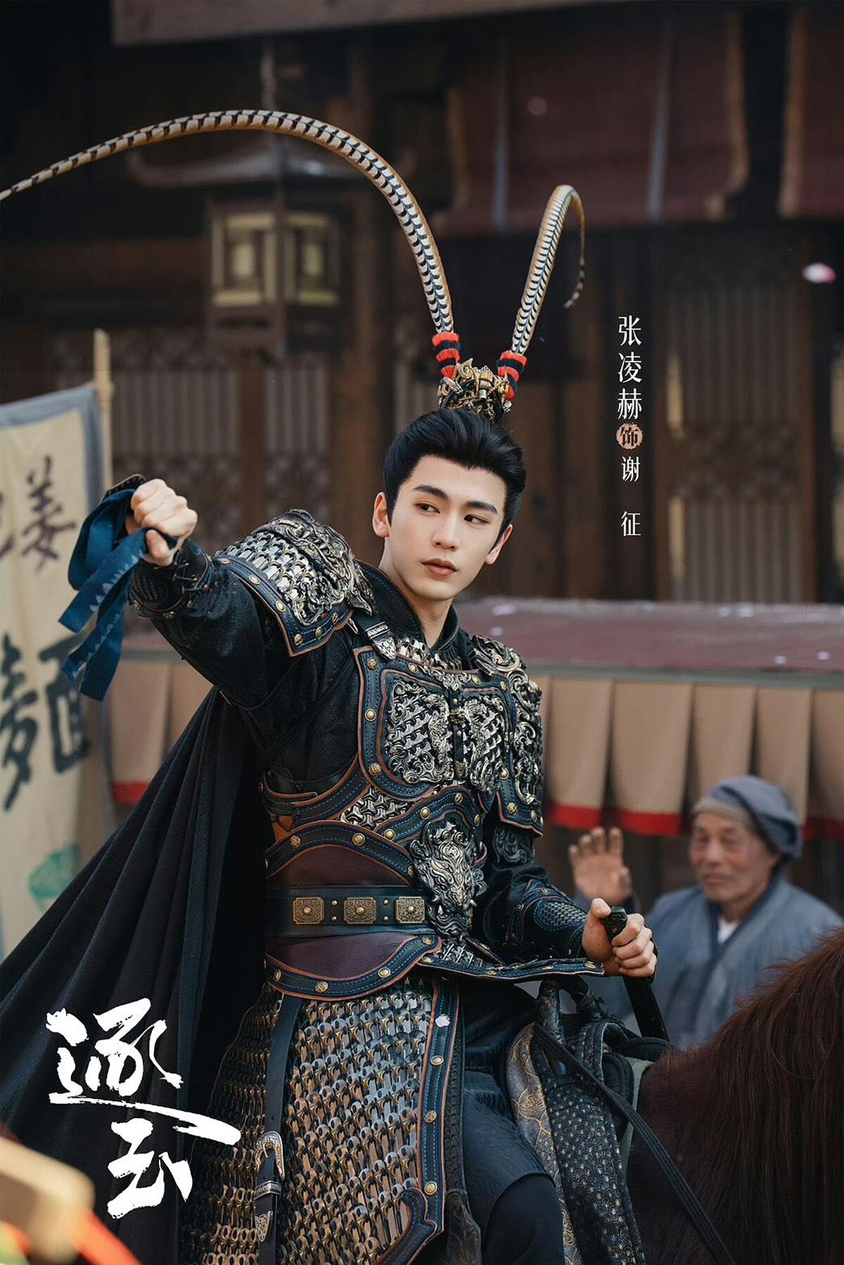 張凌赫憑「謝征」事業再翻紅，卻被貼上「粉底液將軍」標籤。