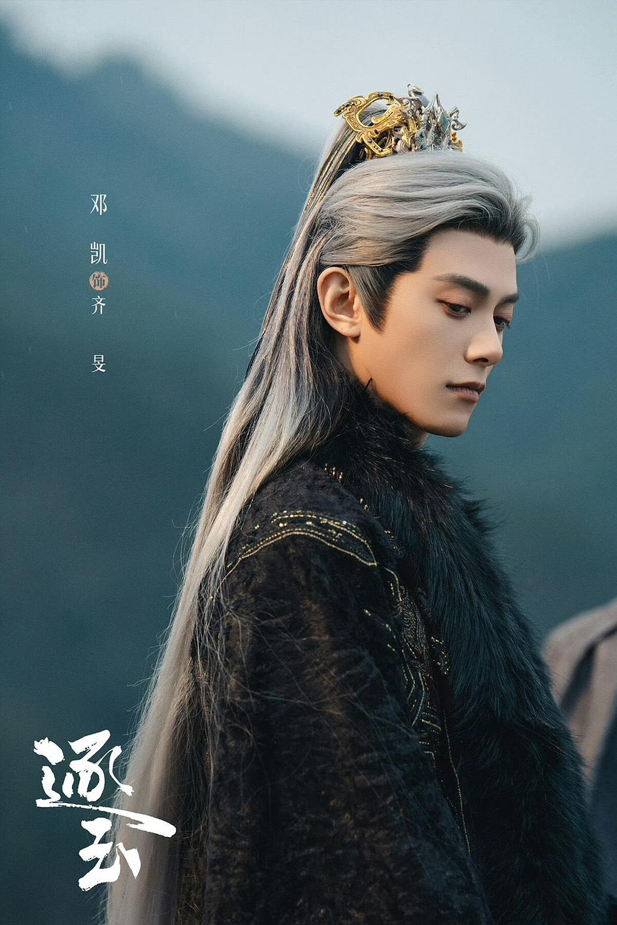 鄧凱主動提議要漂成銀髮，被網友戲稱是「邪惡漸層」。