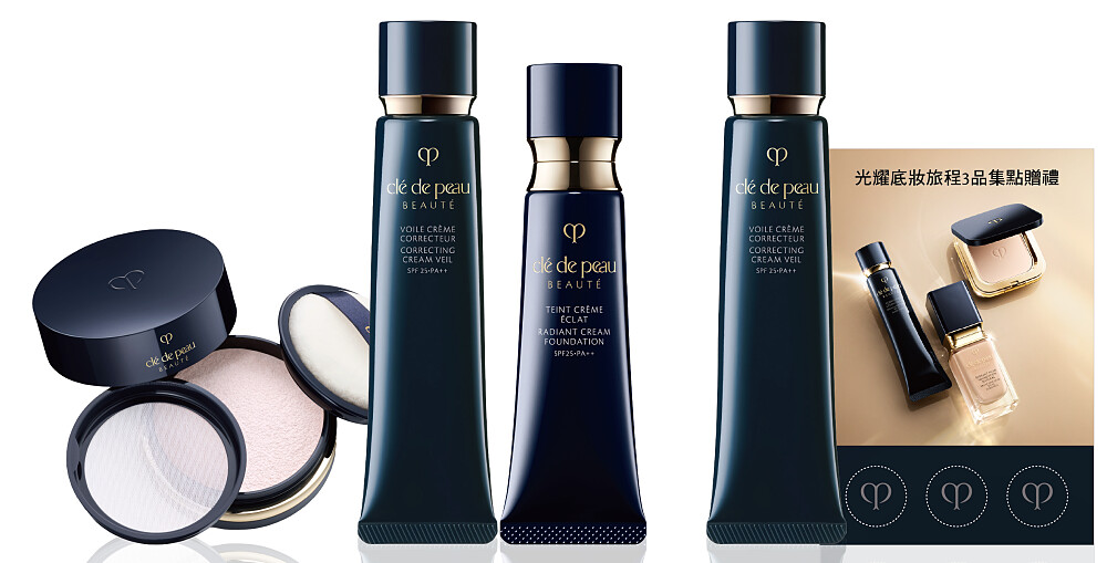肌膚之鑰底妝三品組，NT10,250起