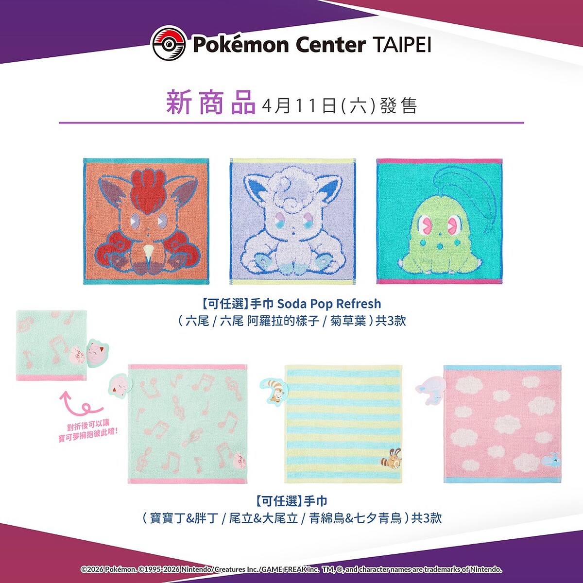 （圖片來源／pokemon_taiwan IG）