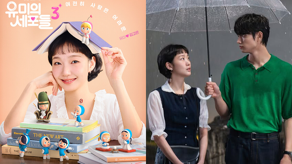 《柔美的細胞小將3》劇情演員看點：4/13首播！金高銀搭小10歲金載原演活老公申馴鹿、巨大「色色細胞」成亮點