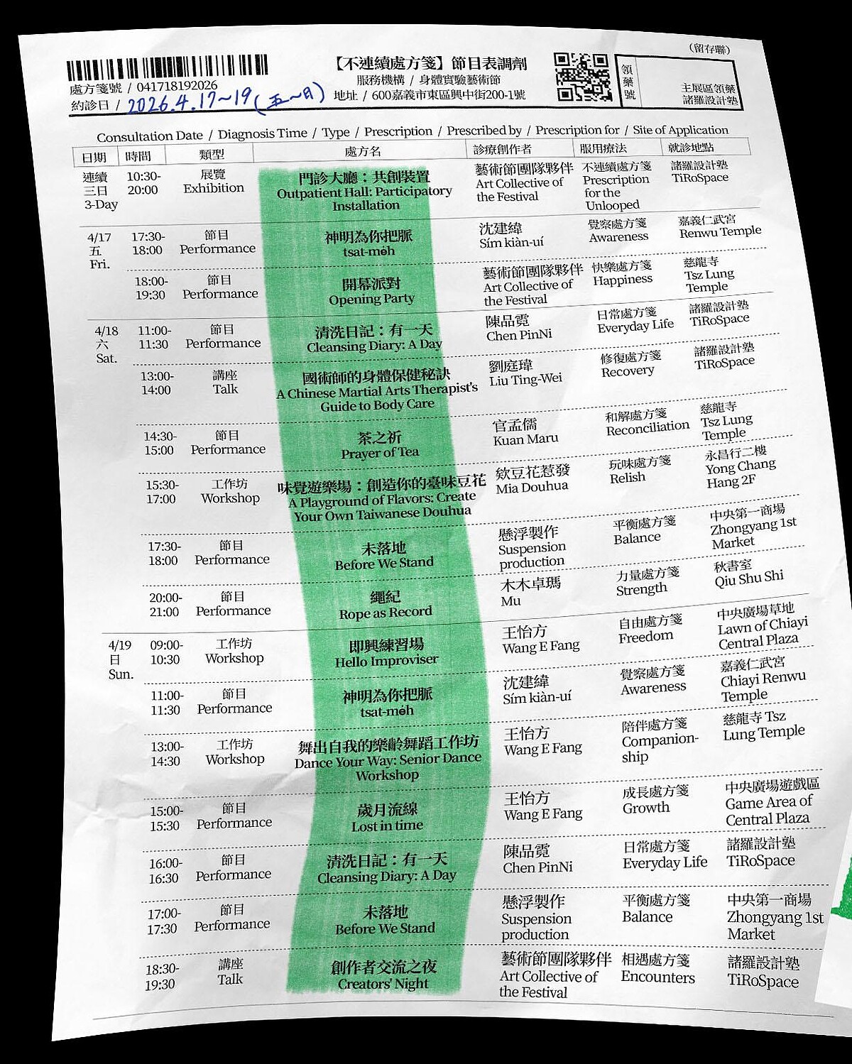 3日活動節目表,集結演出、工作坊與講座