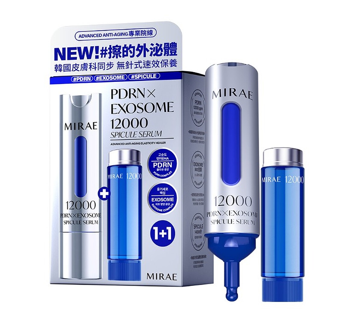 MIRAE未來美 專業院線PDRN外泌體新生精華15ml+補充瓶15ml