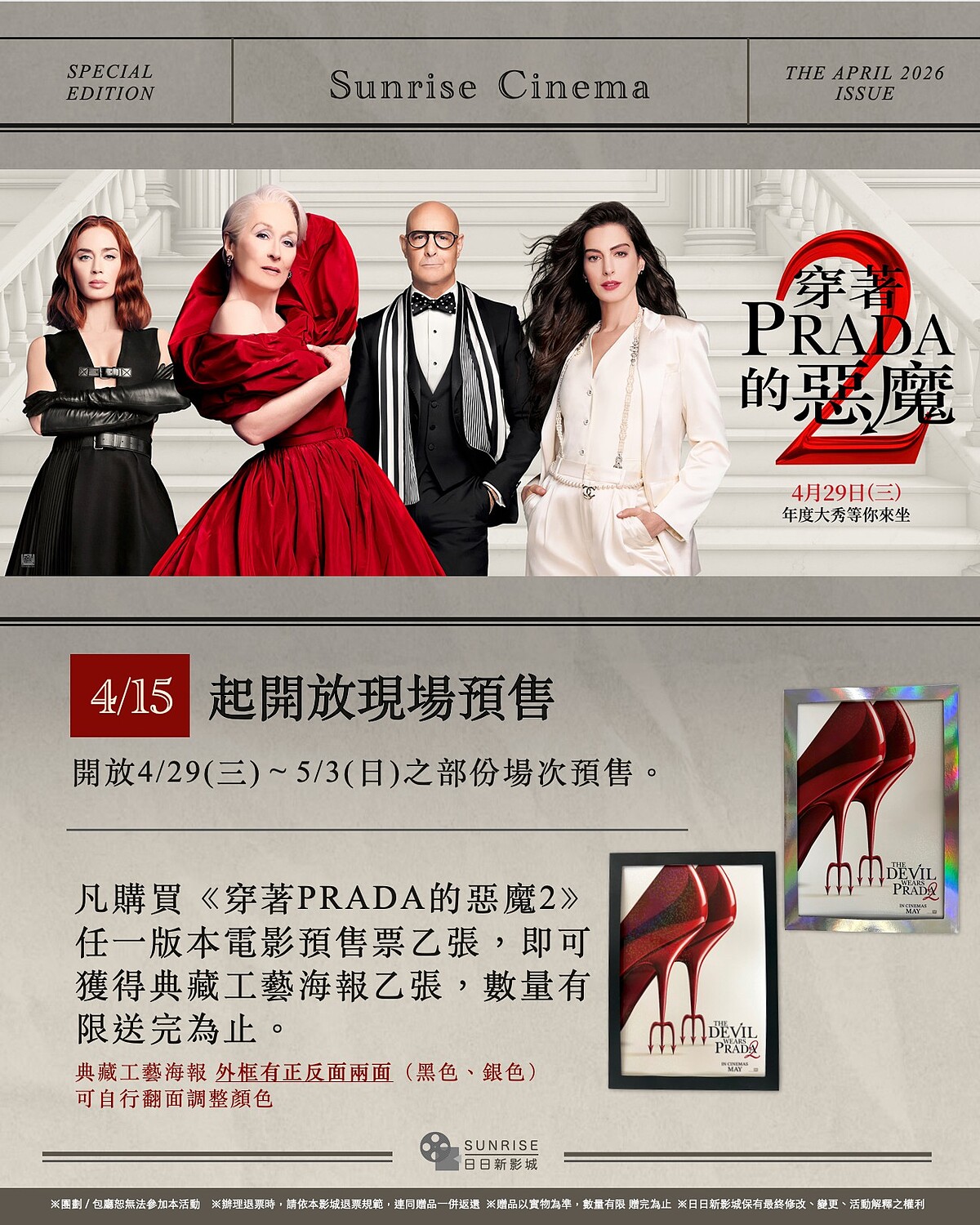 （圖片來源／台中日日新影城FB）