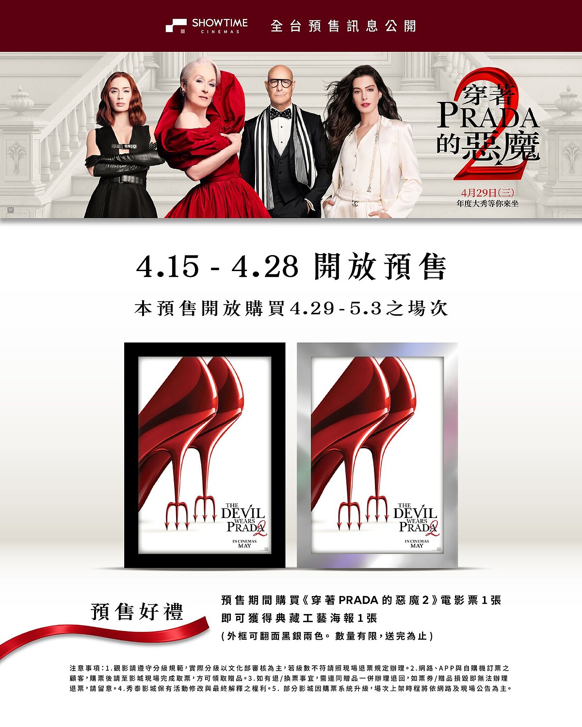 （圖片來源／秀泰影城FB）