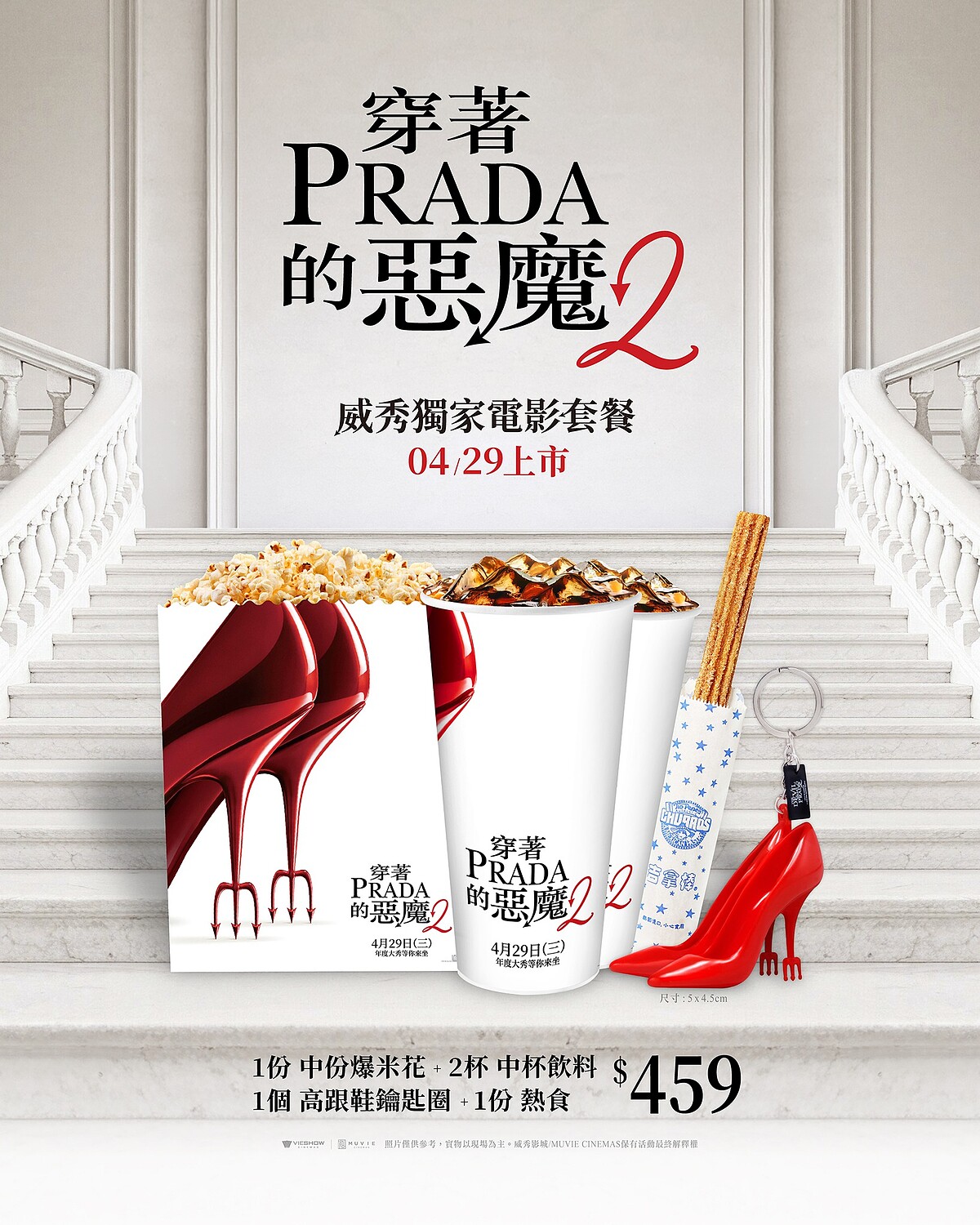 （圖片來源／威秀影城粉絲團_FB）