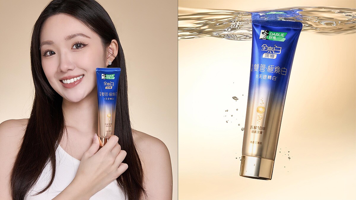 根本是美白牙膏界的極效安瓶！全新DARLIE好來「全亮白深導極煥白雙管牙膏」以雙管黑科技重新定義日常牙齒亮白體驗，實現1天逆轉白¹，讓你擁有高質感的自信笑容！