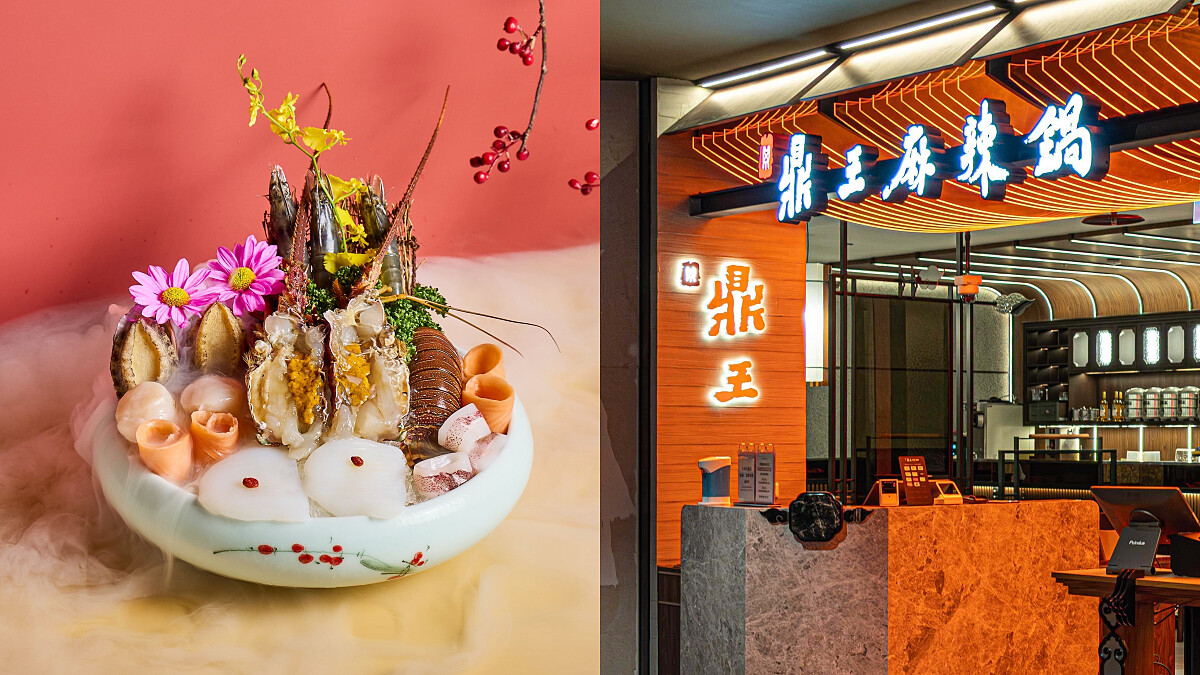 《鼎王》ATT訂位+新品一次看！SJ始源最愛的麻辣鍋，營業到凌晨2點