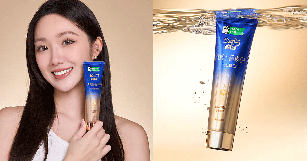 根本是美白牙膏界的極效安瓶！全新DARLIE好來「全亮白深導極煥白雙管牙膏」以雙管黑科技重新定義日常牙齒亮白體驗，實現1天逆轉白¹，讓你擁有高質感的自信笑容！