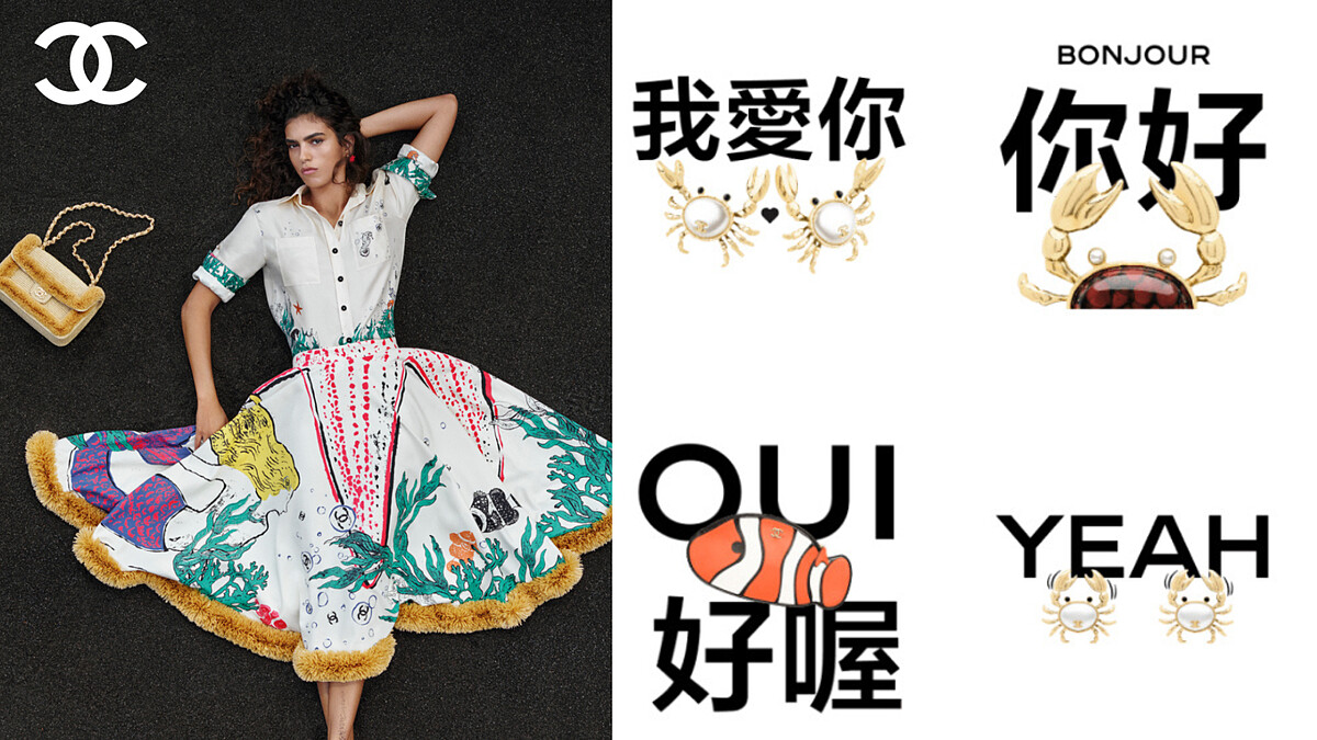 Chanel香奈兒免費LINE貼圖下載！2026 COCO BEACH系列小丑魚、螃蟹…都來當主角
