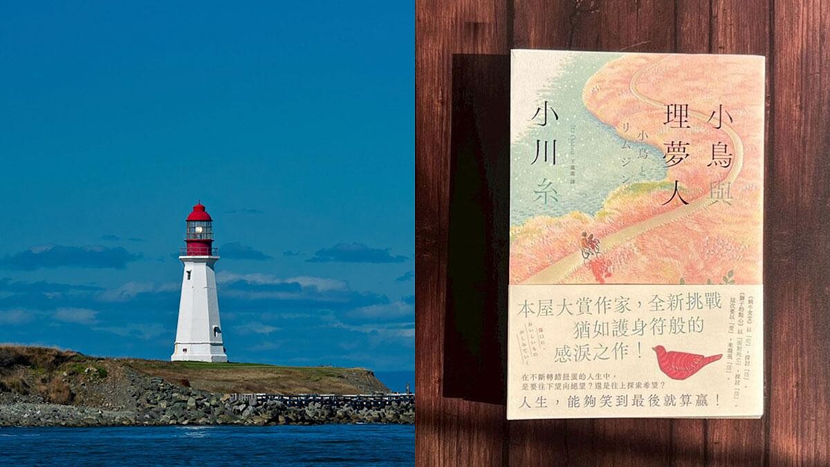 日本人氣作家小川糸「5部療癒小說推薦」！關於人生低谷的故事，在閱讀中練習與遺憾溫柔和解