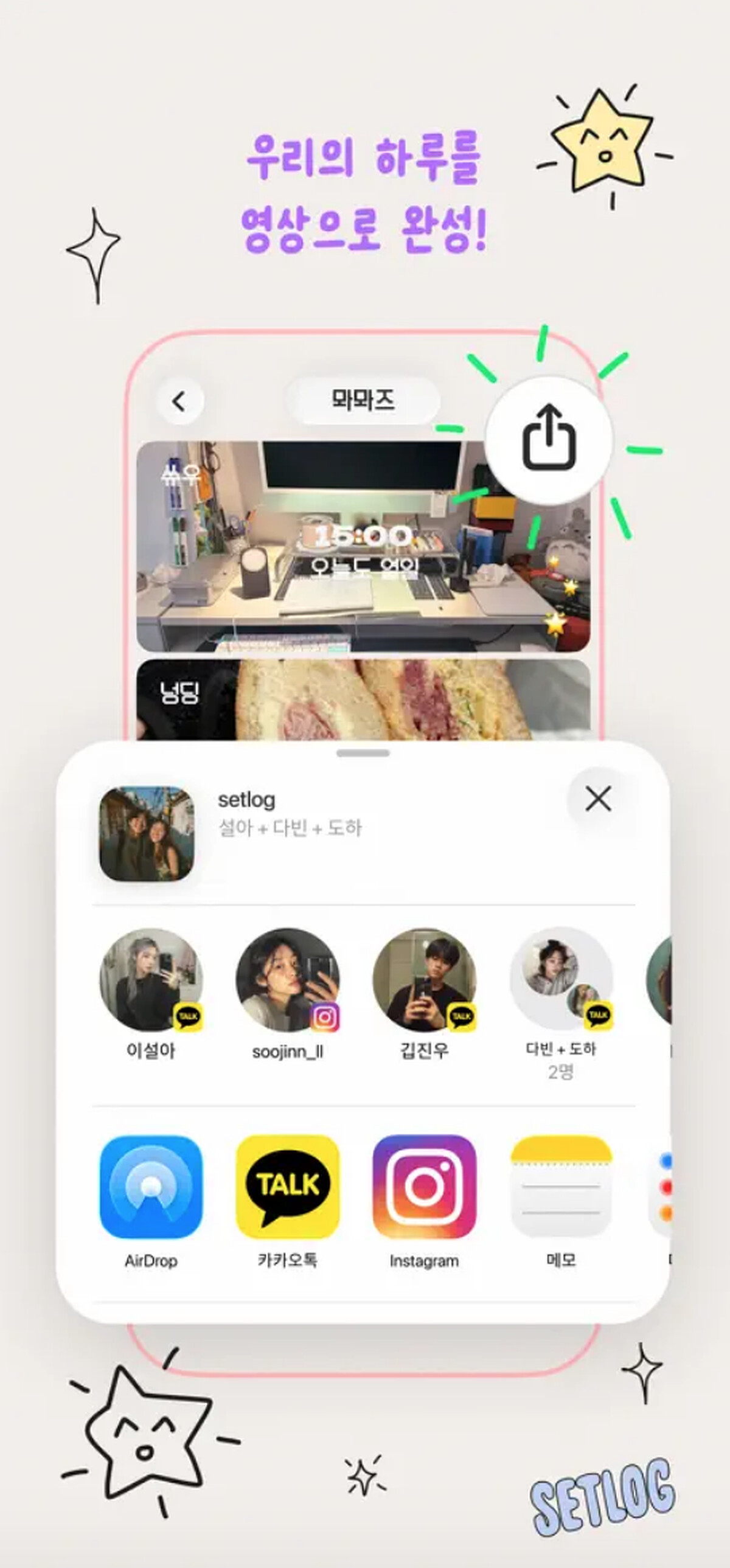 Setlog支援一次串連多個人的影片內容，讓不同用戶能同步上傳與整合影像片段（圖片來源／Setlog App）