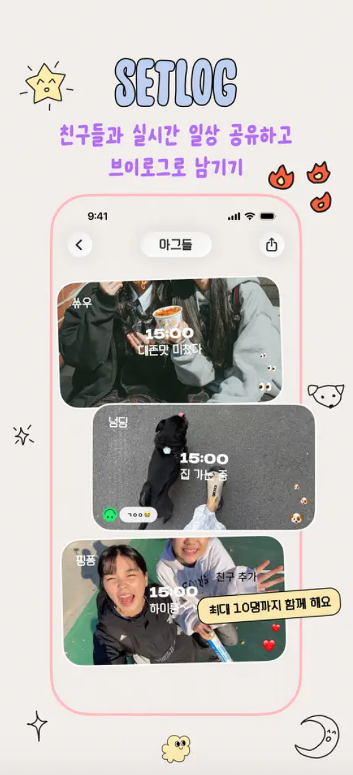 Setlog只需分次上傳影片素材，系統即可自動進行剪接與整理，協助使用者快速生成Vlog（圖片來源／Setlog App）