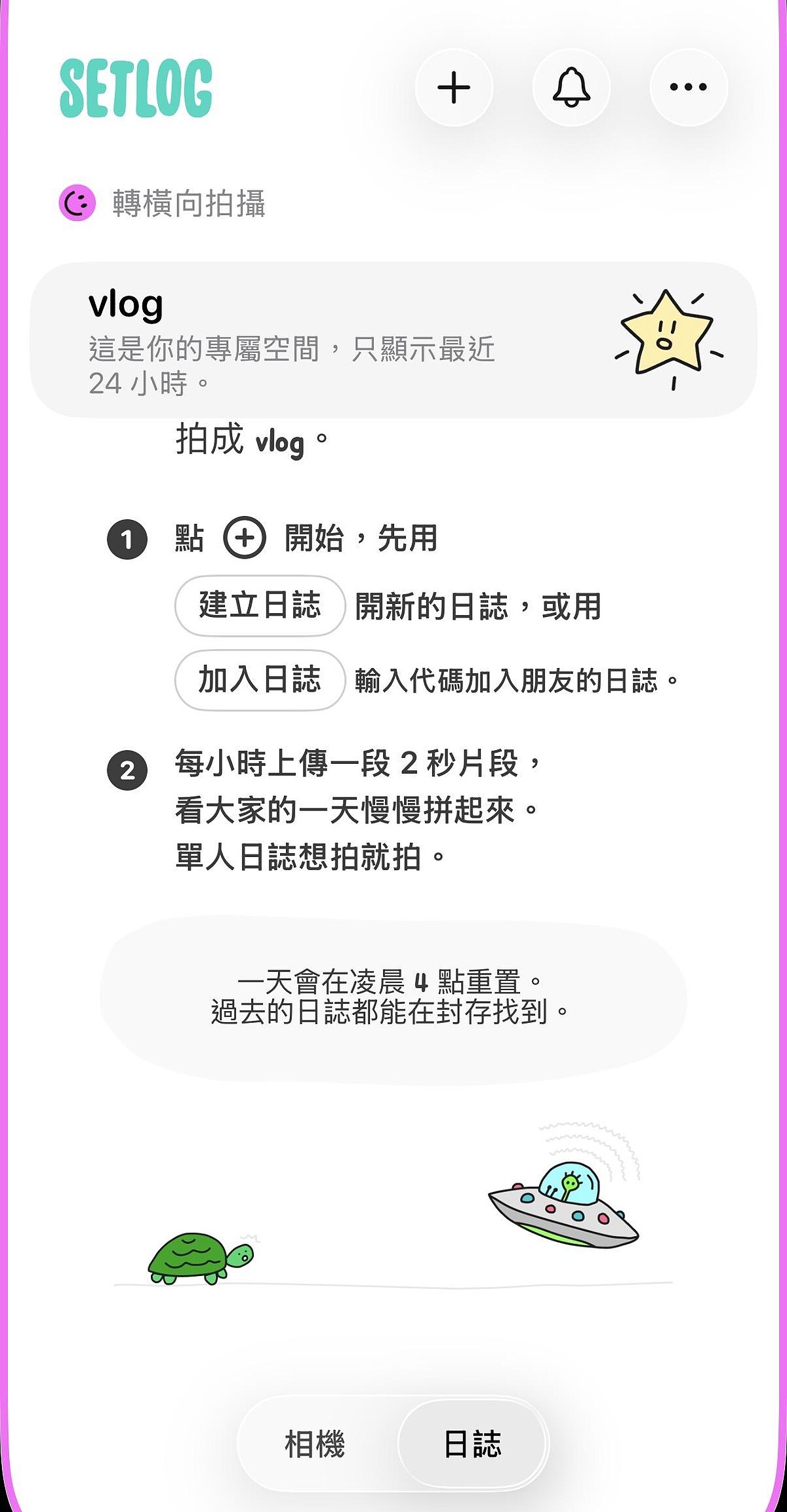 Setlog的畫面設計以簡約風格為基調，搭配大量超萌插圖點綴，因此深受Z世代用戶喜愛（圖片來源／Setlog App）