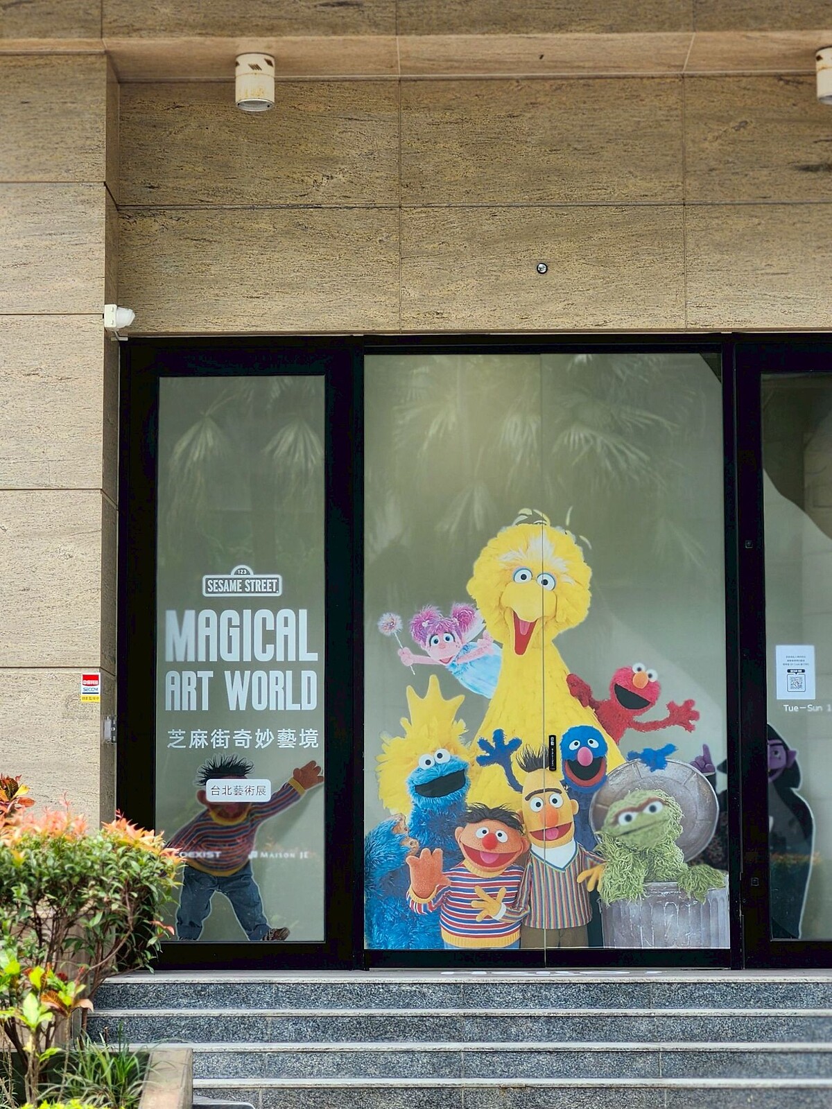 芝麻街展覽現場