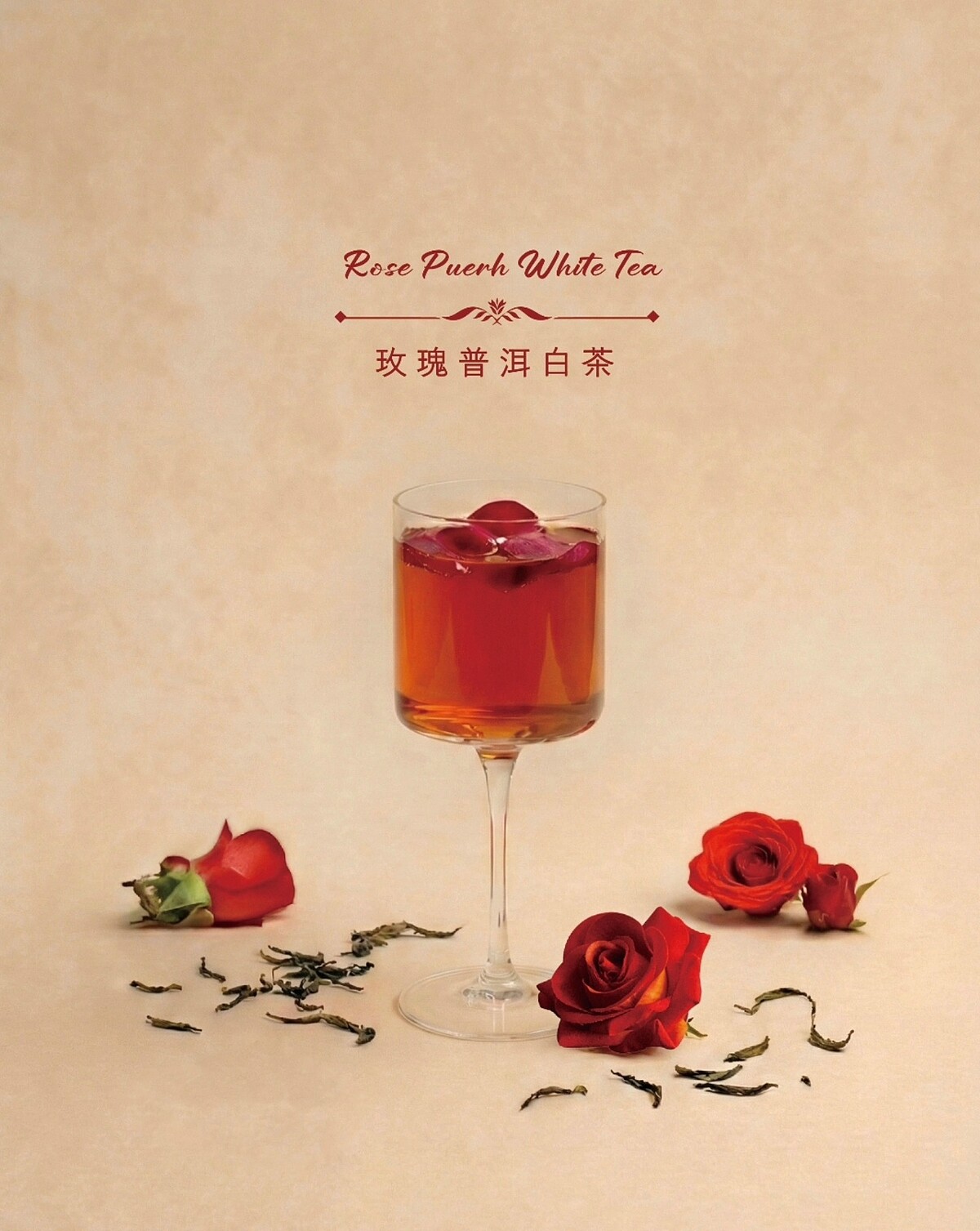 玫瑰普洱白茶（圖片來源／春宅 CHUN CHAI TEA FB）