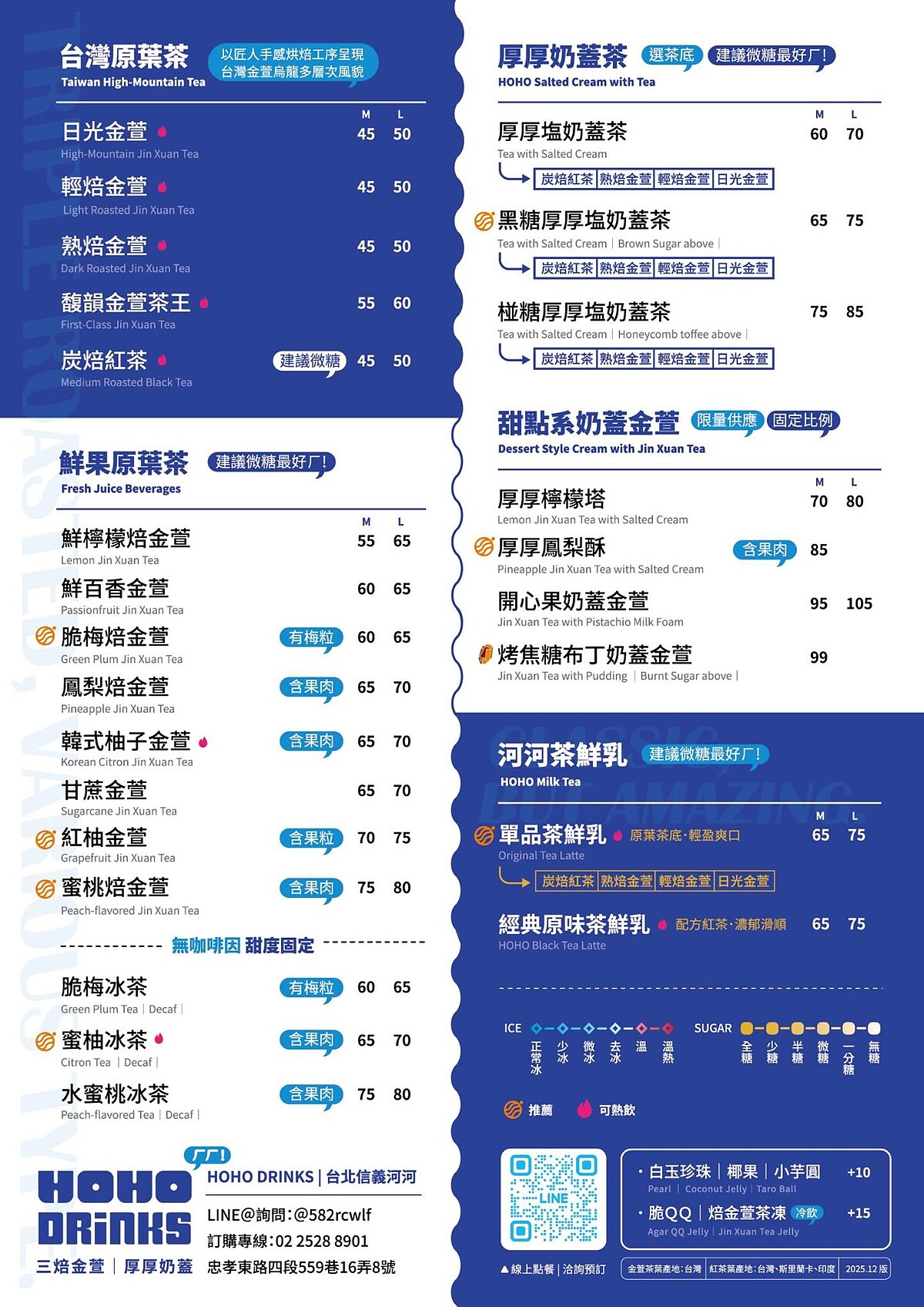 HOHO DRINKS 河河飲品菜單（圖片來源／hoho_drinks Threads）