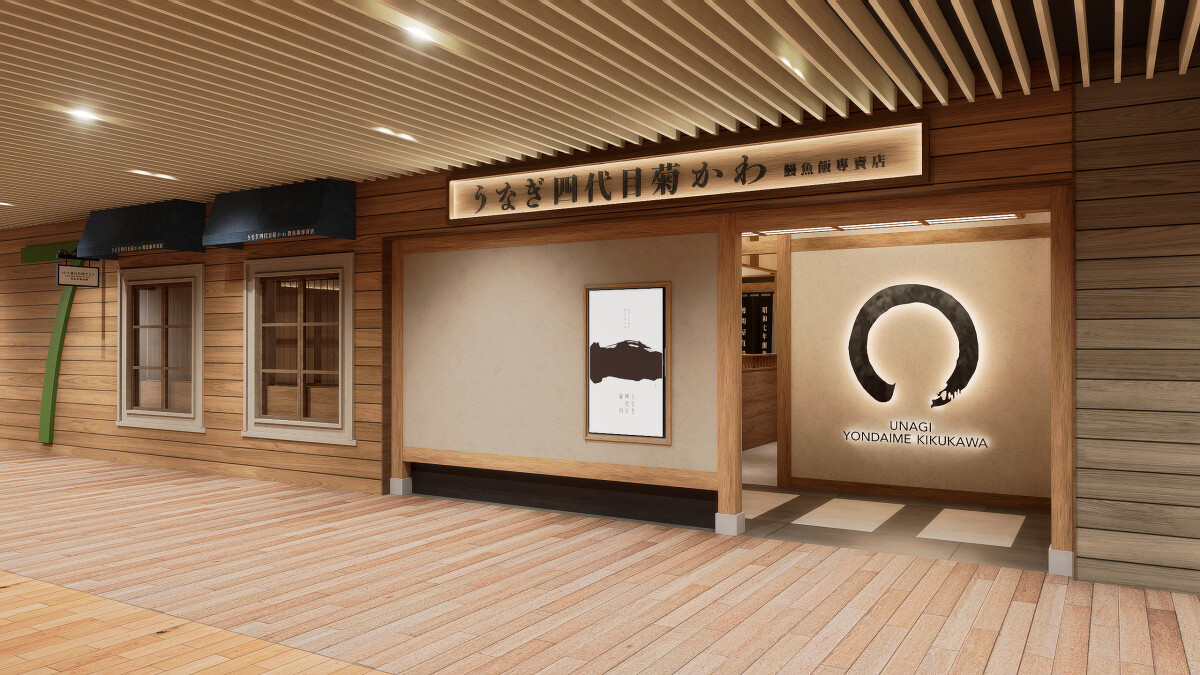 「うなぎ四代目菊川」第七間分店將在新竹巨城開幕。