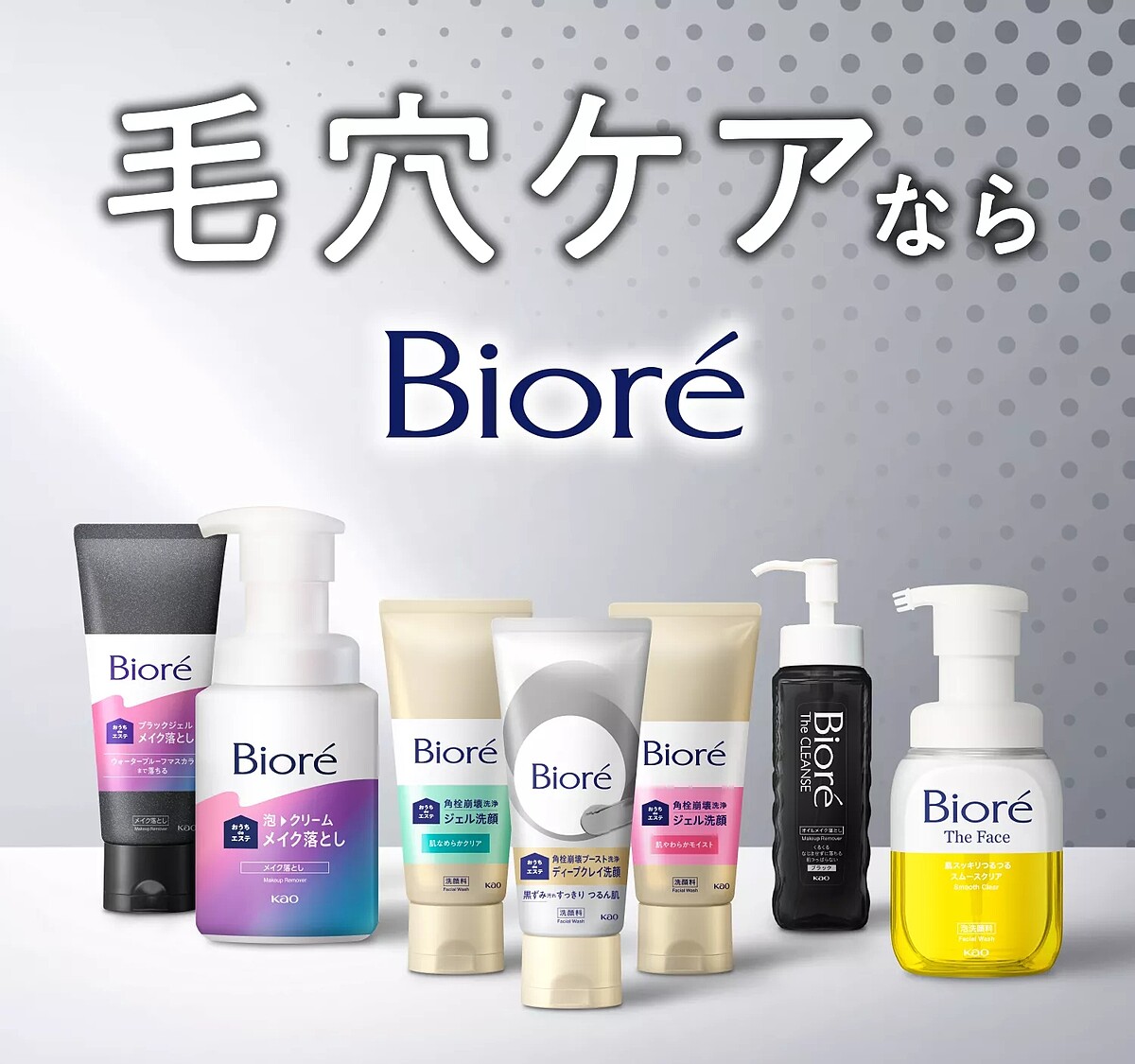 蜜妮針對角栓困擾推出的一系列臉部洗卸商品。