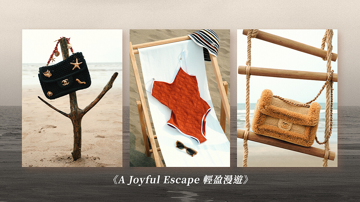 A Joyful Escape!Chanel Coco Beach 2026系列，書寫精緻與自由間的夏日輕盈漫遊