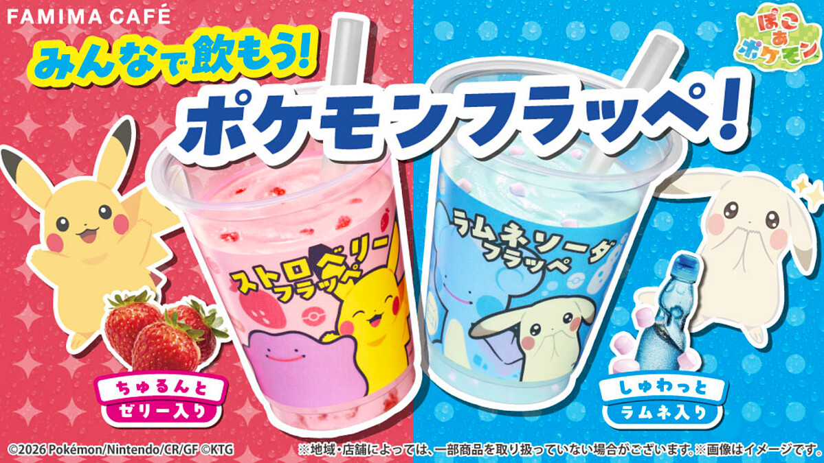 【Threads上紅什麼】日本全家寶可夢聯名4/28登場！百變怪冰沙、皮卡丘瑞士卷必吃、拼接鑰匙圈搜集攻略