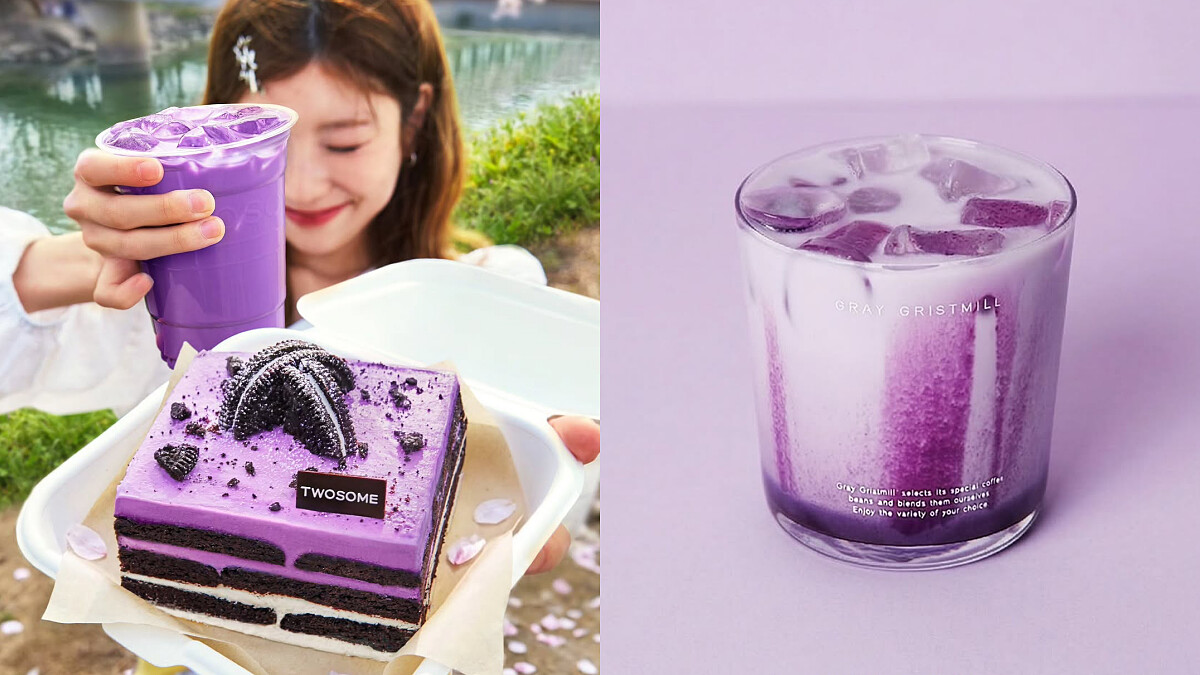 2026甜點新寵「Ube紫山藥」是什麼？接棒杜拜巧克力熱潮，星巴克、首爾冠軍咖啡廳都在瘋的夢幻紫色浪潮