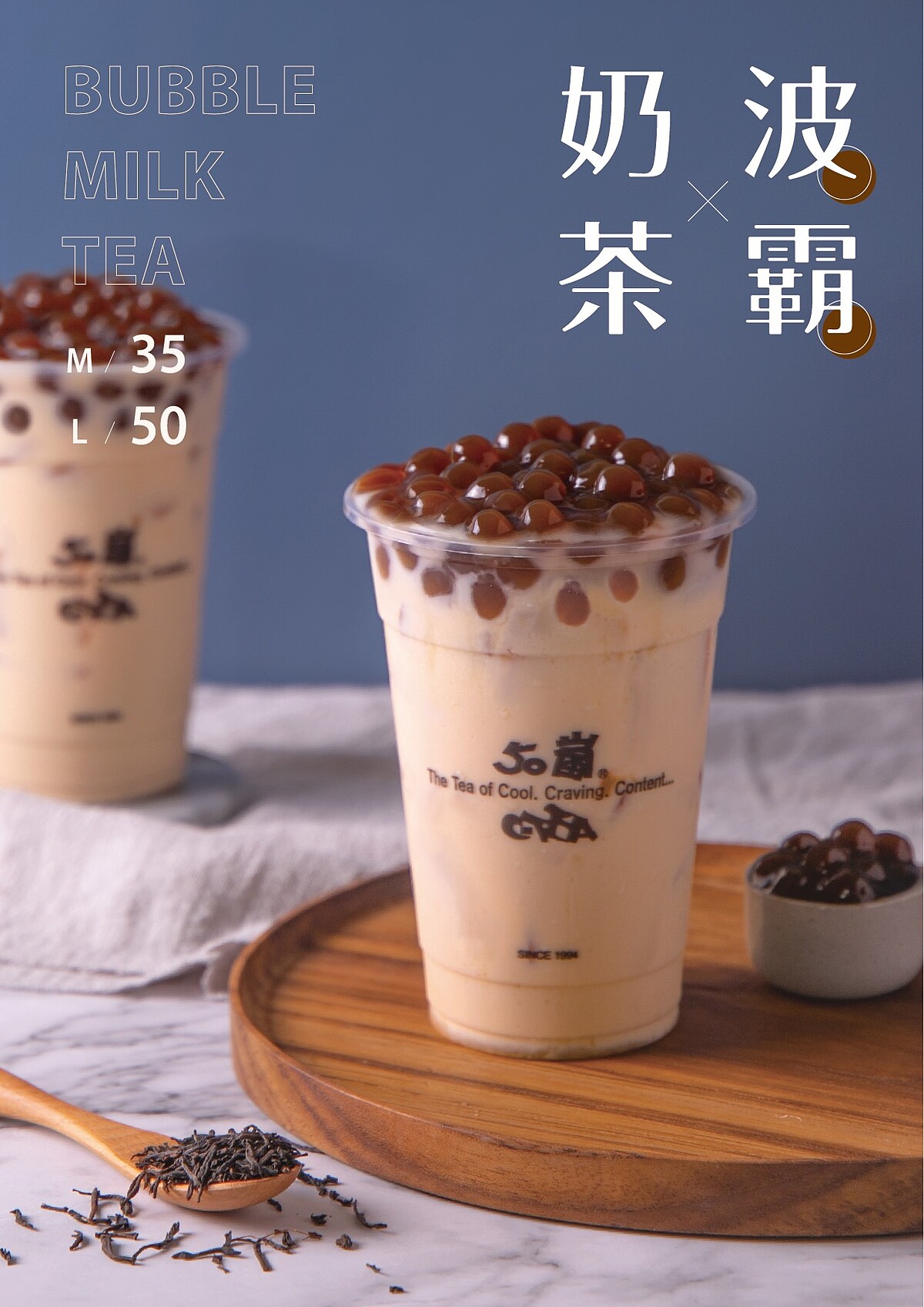 （圖片來源／50嵐 中區 FB）