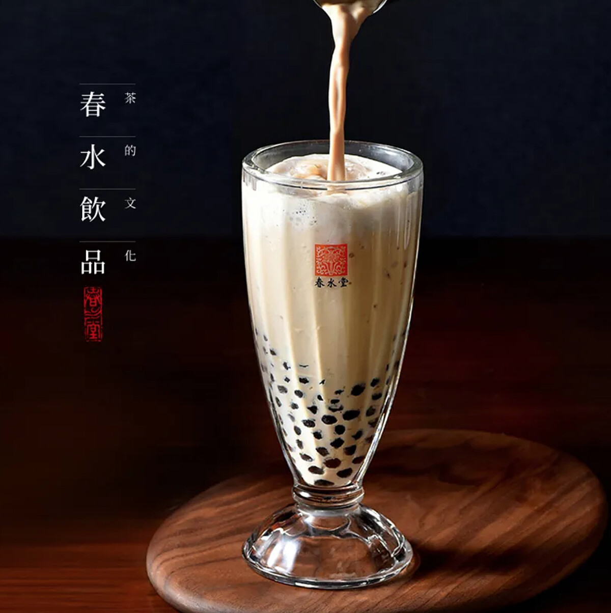 （圖片來源／春水堂官網）