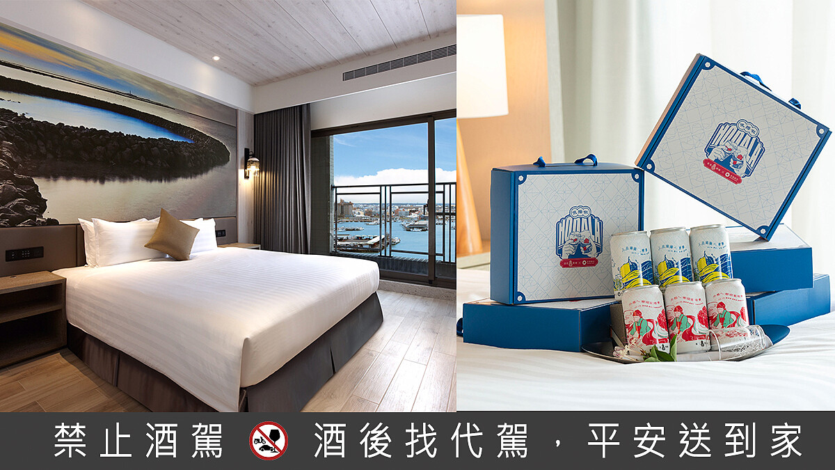 今年去澎湖的理由不只花火，還有帶得走的微醺海風，澎澄飯店聯名臺虎精釀推出限定活動，將夏日海島風情封存成為永恆的旅行記憶！