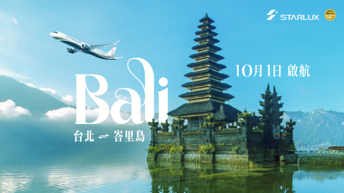 圖片版權 / 星宇航空STARLUX