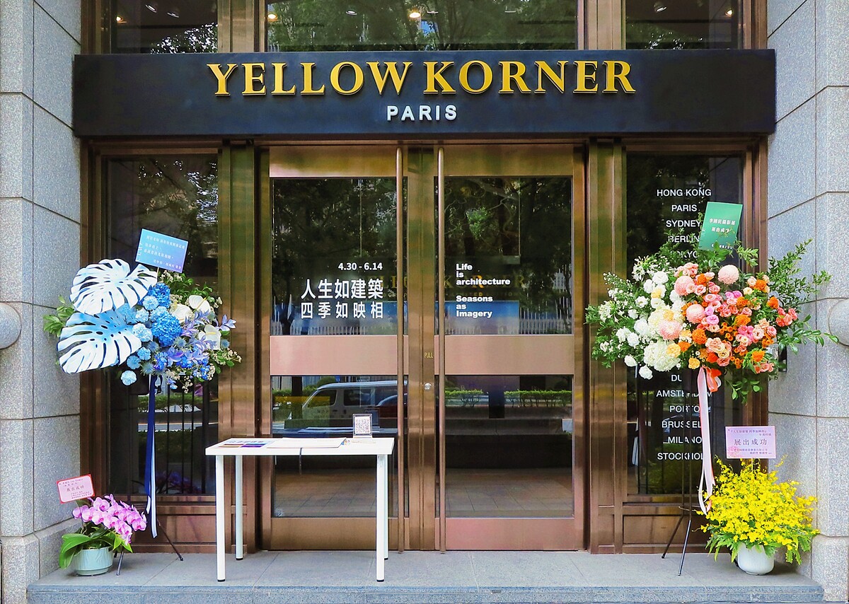  YellowKorner 台北旗艦藝廊
