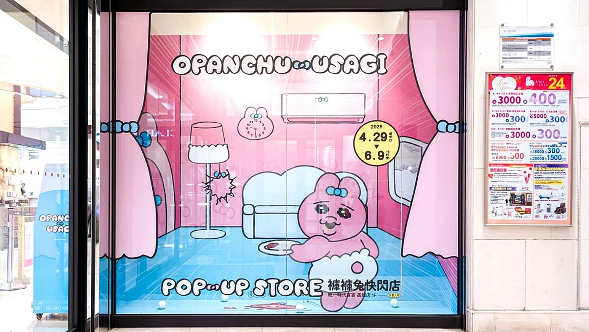 高雄《褲褲兔快閃店》正中少女心！3大拍照區、粉嫩色系周邊、限定套色印章等療癒亮點總整理