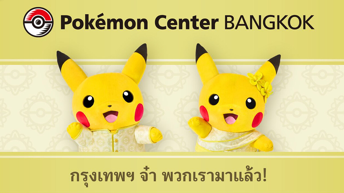 曼谷寶可夢中心2026開幕！Pokémon Center BANGKOK三大亮點：日本海外最大分店、限定周邊曝光