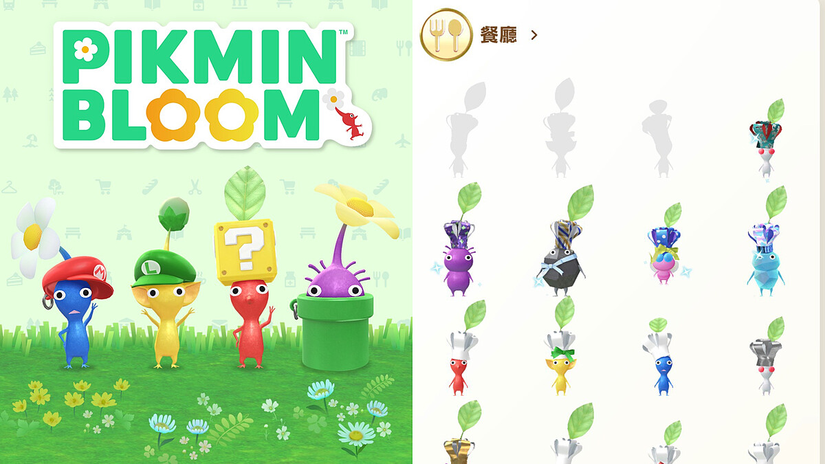 皮克敏玩家一定要會！稀有飾品怎麼拿？10招完整攻略一次看懂