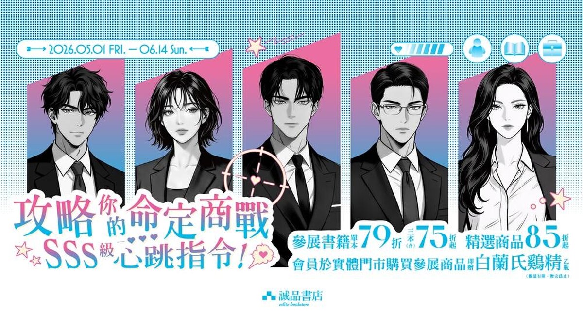 透過測驗找出屬於自己的命定攻略對象