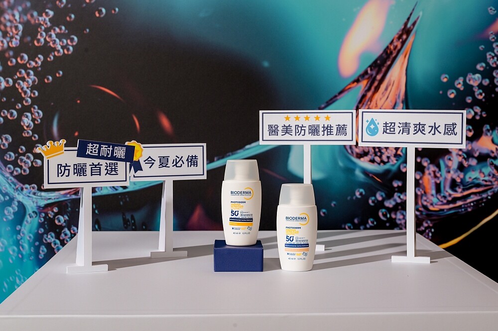 BIODERM貝膚黛瑪(左)超耐曬清爽保濕防曬液SPF50+/PA++++、(右)超耐曬清爽保濕潤色防曬液SPF50+/PA++++ 40ml,NT1,080