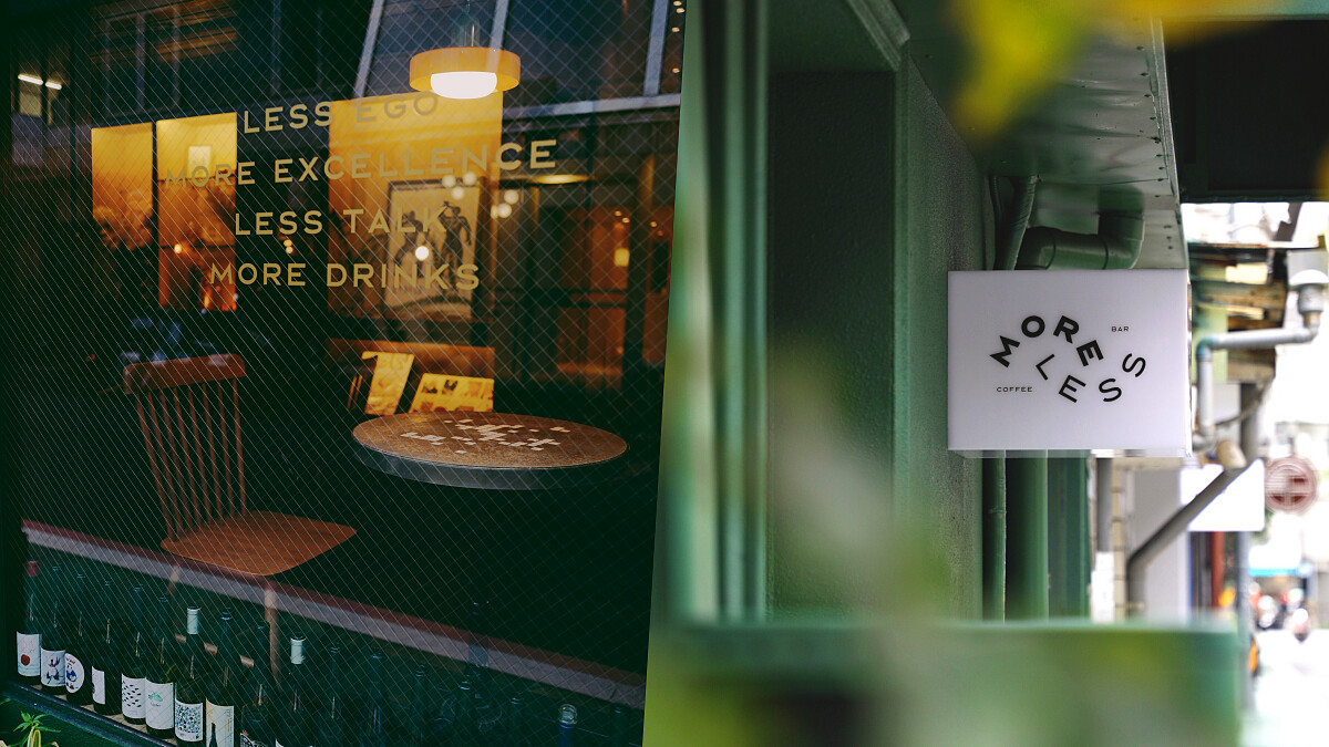 不只日咖夜酒!臺北 Wine Café「More/Less」開幕:咖啡還是酒、多一點還是少一點,本來就沒有標準答案