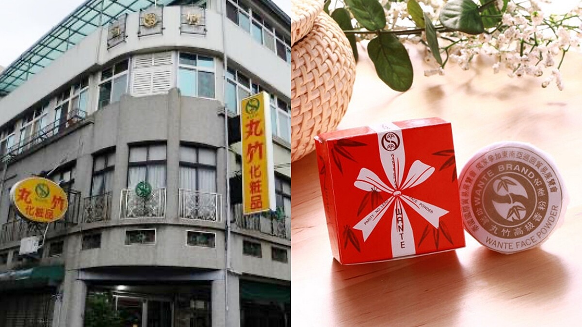 台灣最後香粉「丸竹化粧品」宣布6月歇業！百年香粉傳奇落幕前，這3大明星商品必認識