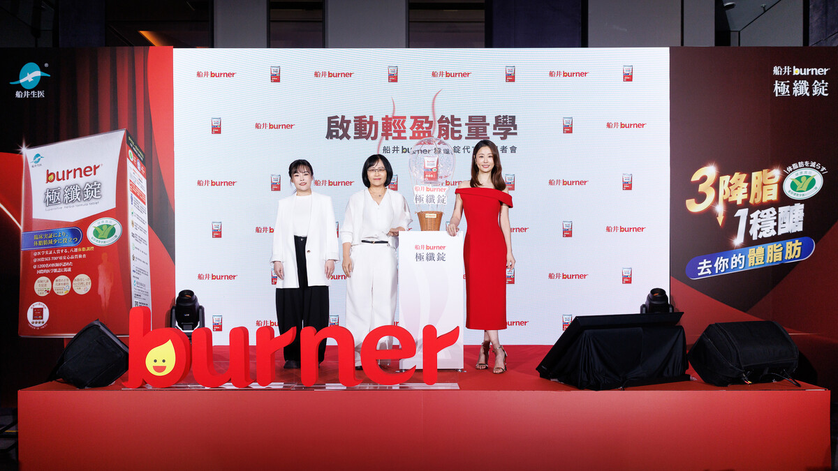 船井burner極纖錠品牌營運長-林佩佩(中)、品牌總監-陳書郁(左)與代言人-林心如(右)一同亮相。