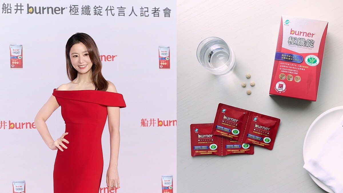 「林心如終於公開減脂菜單!」靠船井burner極纖錠養出少女體態,體脂下降有感,運動前吃更爆汗!