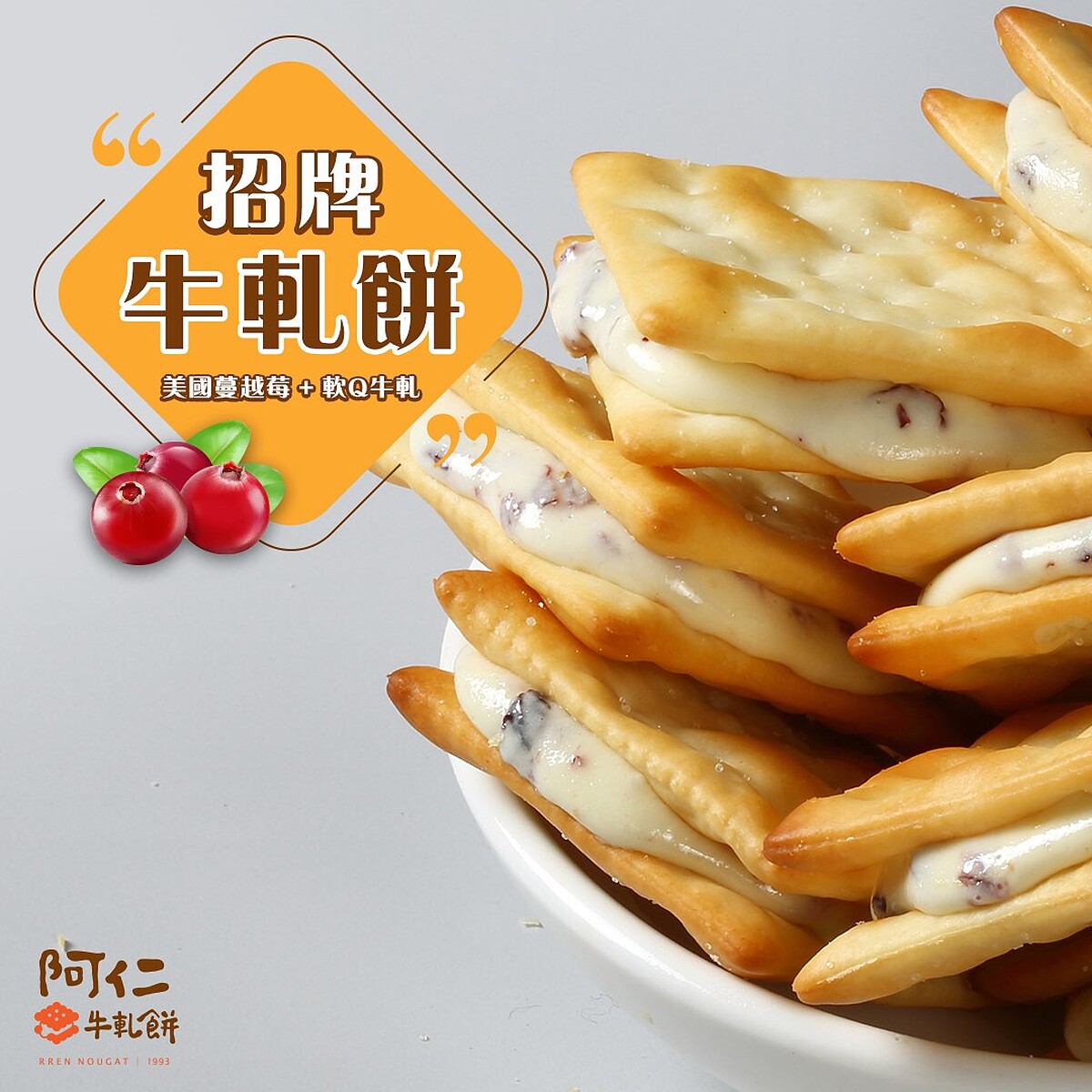 阿仁牛軋餅招牌牛軋餅(圖片來源/阿仁牛軋餅FB)