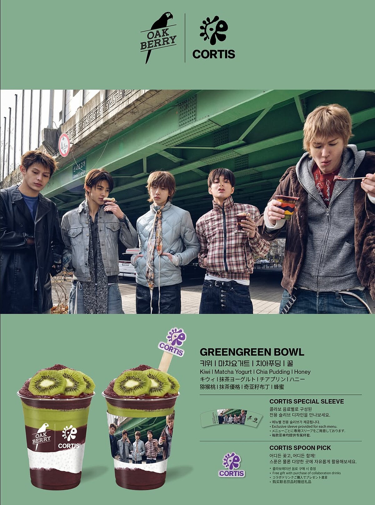 GREENGREEN BOWL(圖片來源/oakberrykorea IG)
