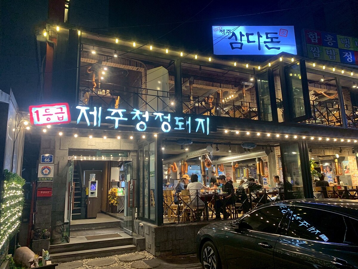 林智妍愛店「濟州三多豚」(Photo/翻攝自/Naver Map)